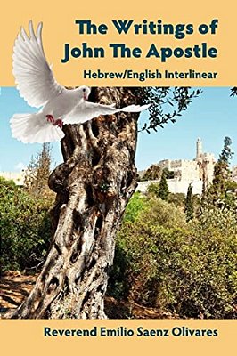 The Writings Of John The Apostle - Hebrew/English Interlinear-..
