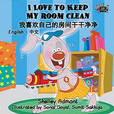 I Love To Keep My Room Clean: English Chinese Bilingual Edition-..