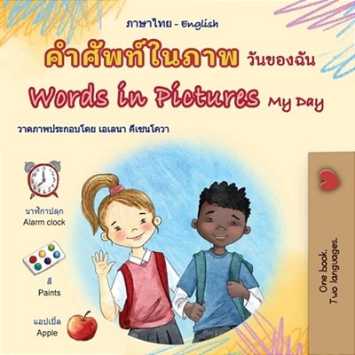Words In Pictures - My Day (Thai English Bilingual Children's Book)-..