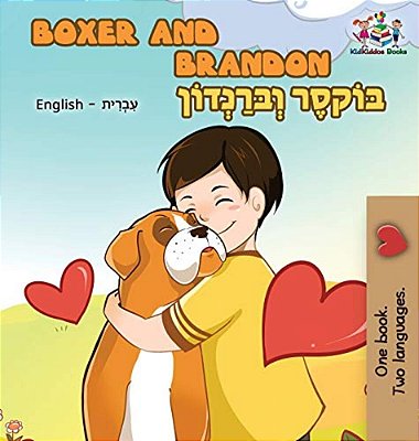Boxer And Brandon: English Hebrew Bilingual-..