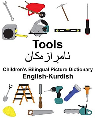 English-Kurdish Tools Children's Bilingual Picture Dictionary-..