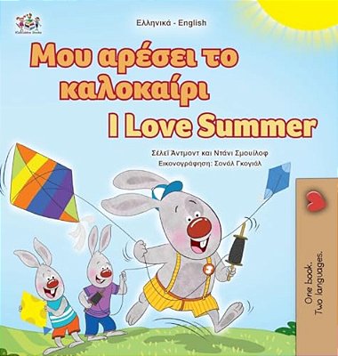 I Love Summer (Greek English Bilingual Children's Book)-..