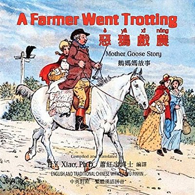 A Farmer Went Trotting (Traditional Chinese): 04 Hanyu Pinyin Paperback Color-..