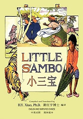 Little Sambo (Simplified Chinese): 06 Paperback B&w-..