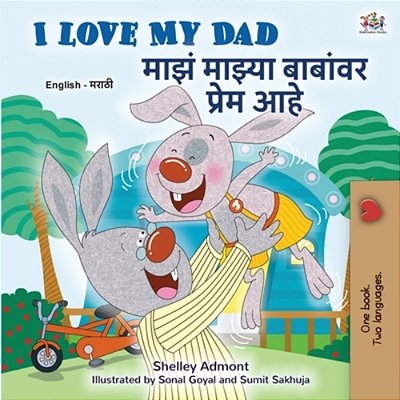 I Love My Dad (English Marathi Bilingual Children's Book)-..