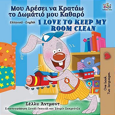 I Love To Keep My Room Clean (Greek English Bilingual Book For Kids)-..