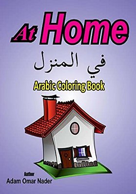 Arabic Coloring Book: At Home-..