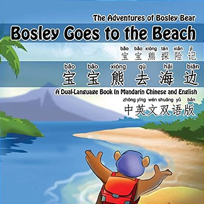 Bosley Goes To The Beach (Chinese-English): A Dual Language Book In Mandarin Chinese And English-..