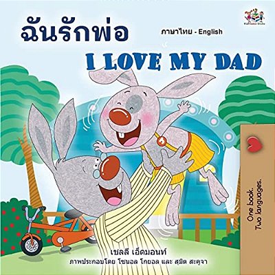 I Love My Dad (Thai English Bilingual Children's Book)-..