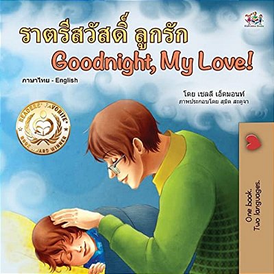 Goodnight, My Love! (Thai English Bilingual Children's Book)-..