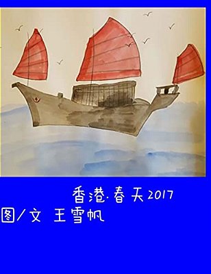 Hong Kong. Spring 2017 Simplified Chinese-..