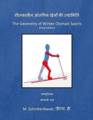 The Geometry Of Winter Olympic Sports: (Hindi Edition)-..