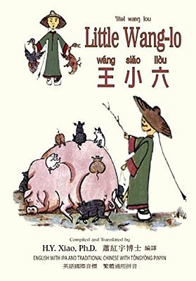 Little Wang-Lo (Traditional Chinese): 08 Tongyong Pinyin With Ipa Paperback Color-..
