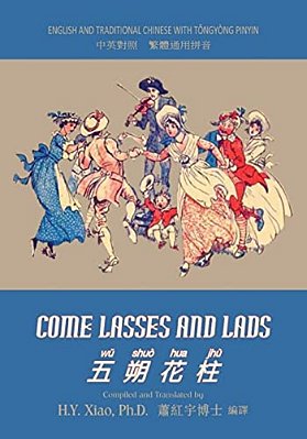 Come Lasses And Lads (Traditional Chinese): 03 Tongyong Pinyin Paperback Color-..
