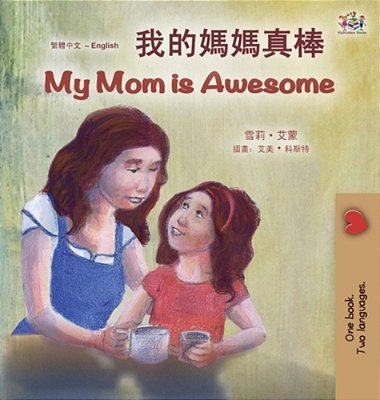 My Mom Is Awesome (Chinese Traditional English Bilingual Book For Kids)-..