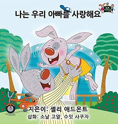 I Love My Dad: Korean Edition-..