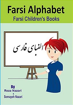 Farsi Children's Books: Farsi Alphabet-..