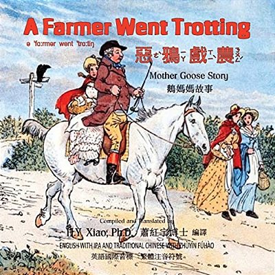 A Farmer Went Trotting (Traditional Chinese): 07 Zhuyin Fuhao (Bopomofo) With Ipa Paperback Color-..