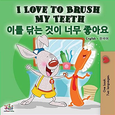 I Love To Brush My Teeth (English Korean Bilingual Book)-..
