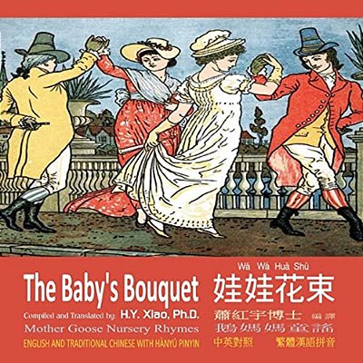 The Baby's Bouquet (Traditional Chinese): 04 Hanyu Pinyin Paperback Color-..