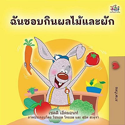 I Love To Eat Fruits And Vegetables (Thai Book For Kids)-..