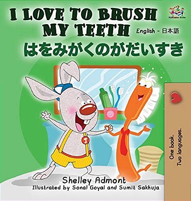 I Love To Brush My Teeth (English Japanese Bilingual Book)-..