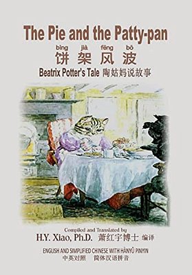 The Pie And The Patty-Pan (Simplified Chinese): 05 Hanyu Pinyin Paperback B&w-..