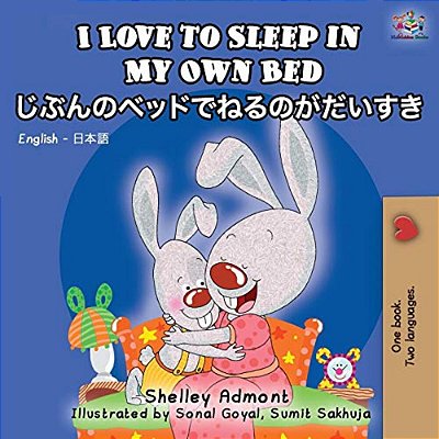 I Love To Sleep In My Own Bed: English Japanese Bilingual Edition-..