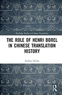 The Role Of Henri Borel In Chinese Translation History-..