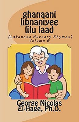 Ghanaani Libnaniyee Lilu Laad (Lebanese Nursery Rhymes) Volume 6-..