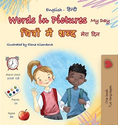 Words In Pictures - My Day (English Hindi Bilingual Children's Book)-..
