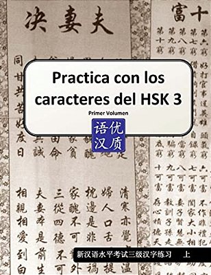 Practica Con Los Caracteres Del Hsk 3 Primer Volumen-..