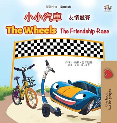 The Wheels The Friendship Race (Chinese Traditional English Bilingual Children's Book)-..