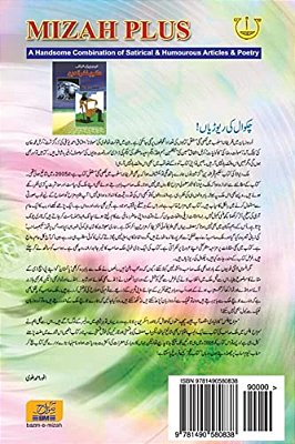 Mizah Plus Issue # 16-..