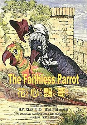 The Faithless Parrot (Traditional Chinese): 02 Zhuyin Fuhao (Bopomofo) Paperback B&w-..