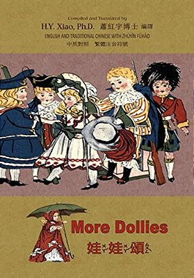 More Dollies (Traditional Chinese): 02 Zhuyin Fuhao (Bopomofo) Paperback Color-..