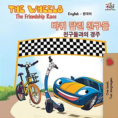 The Wheels-The Friendship Race (English Korean Bilingual Book)-..