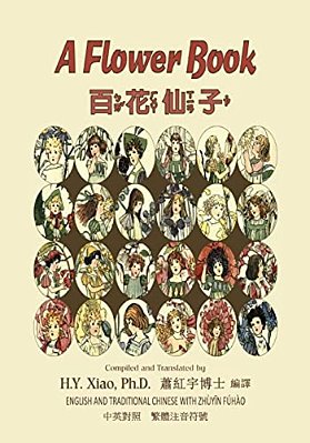 A Flower Book (Traditional Chinese): 02 Zhuyin Fuhao (Bopomofo) Paperback Color-..
