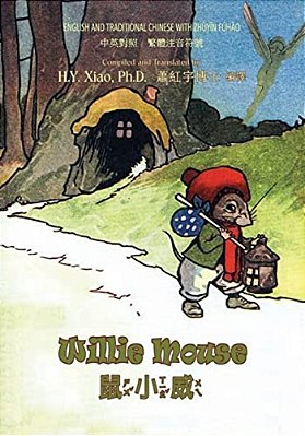 Willie Mouse (Traditional Chinese): 02 Zhuyin Fuhao (Bopomofo) Paperback Color-..
