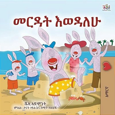 I Love To Help (Amharic Book For Kids)-..
