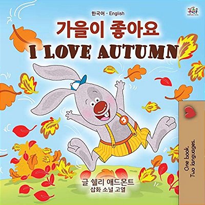 I Love Autumn (Korean English Bilingual Children's Book)-..