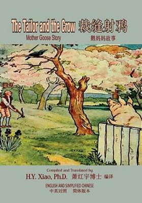 The Tailor And The Crow (Simplified Chinese): 06 Paperback B&w-..