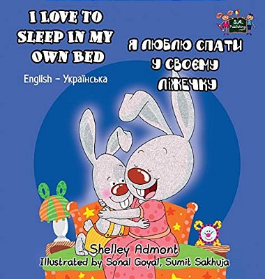 I Love To Sleep In My Own Bed: English Ukrainian Bilingual Edition-..