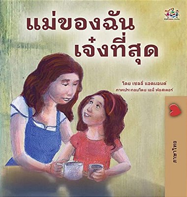 My Mom Is Awesome (Thai Children's Book)-..