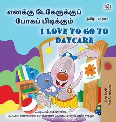 I Love To Go To Daycare (Tamil English Bilingual Book For Children)-..