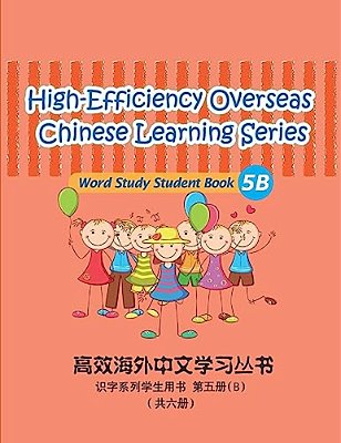 High-Efficiency Overseas Chinese Learning Series, Word Study Series, 5B: Word Study Series Studnet Book-..