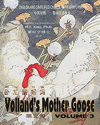 Volland's Mother Goose, Volume 3 (Simplified Chinese): 05 Hanyu Pinyin Paperback B&w-..