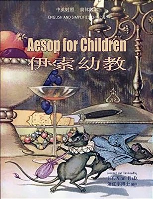 Aesop For Children (Simplified Chinese): 06 Paperback B&w-..