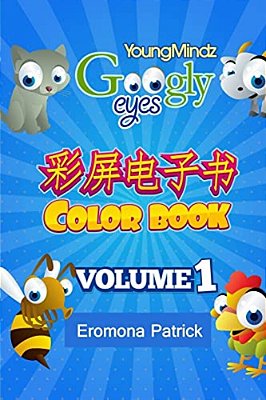 Youngmindz Googly Eyes Color Book: Volume 1: Chinese Color Book-..