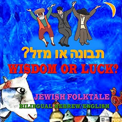 Wisdom Or Luck, Jewish Folktale, Bilingual Hebrew/English-..